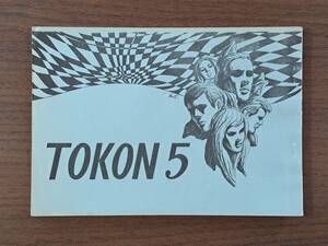 ★第9回日本SF大会TOKON5 公式プログラムブック★1970年8月10日発行★表紙・斎藤和明★状態良★希少