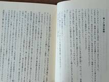 ★山中峯太郎　亜細亜の曙/海野十三　浮かぶ飛行島★講談社少年倶楽部文庫2冊一括★カバー、挿絵・椛島勝一★状態良_画像8