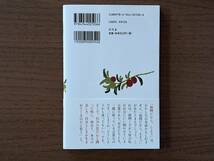 ★渡辺和子「面倒だから、しよう」★幻冬舎★ほぼ新書判2014年第9刷★帯★状態良_画像2