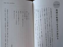 ★渡辺和子「面倒だから、しよう」★幻冬舎★ほぼ新書判2014年第9刷★帯★状態良_画像8