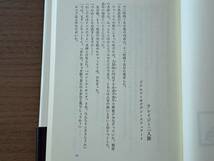 ★浅倉久志編・訳、サーバー、ベンチリー、リーコック他「ユーモア・スケッチ傑作展」★早川書房★単行本昭和53年初版★帯★状態良_画像5