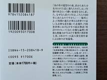 ★小林泰三「海を見る人」★ハヤカワSFシリーズＪコレクション★単行本2002年初版★著者サイン入り★帯★状態良_画像2