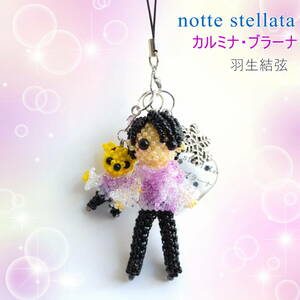 羽生結弦san ◇ notte stellata　カルミナ・ブラーナ ☆プーさんと一緒♪ミニ◇ イメージ ビーズドール ハンドメイド