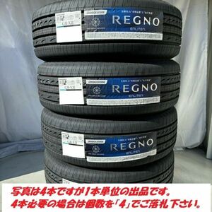 最短翌日発送 2023年製以降 新品 ブリヂストン REGNO GR-XⅢ 245/45R19 98W 1本 245/45-19 国内正規品 レグノ 個人宅OK 4本送料込195200円