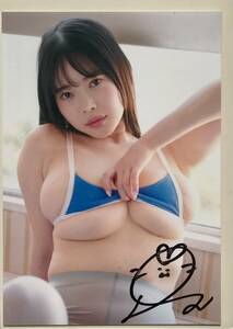 白川愛梨『完熟』サイン入り生写真 送料230円