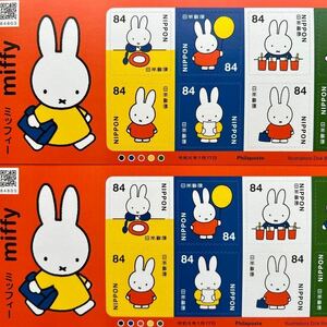 【未使用】グリーティング切手 ミッフィー miffy 84円シール切手20枚 特殊切手 記念切手 シール式 かわいい切手