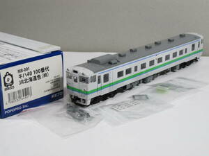 【即決】ポポプロ MR-001 キハ40 100番代 JR北海道色 (M) 未使用 極美品