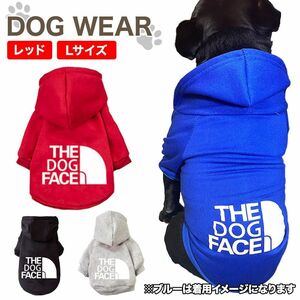 ペット服 パーカー ドッグウェア 犬 服 洋服 ザドッグフェイス おしゃれ ペット用品 子犬 小型犬 可愛い パーカー チワワ レッド L K90