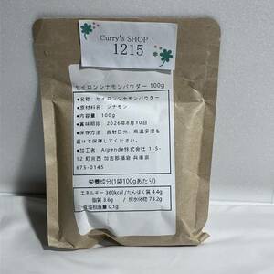 sei long sinamon powder 100g powder condiment high class 1215