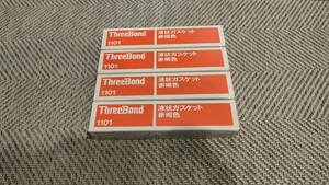 4本スリーボンド/THREEBOND 液状ガスケット 200g 赤褐色 TB1101