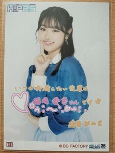 【遠藤彩加里】ハロプロ コレクション生写真 コレ写 Juice=Juice 25周年