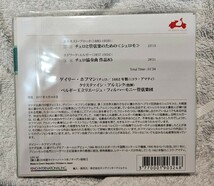 【未開封】ブロッホ: チェロと管弦楽のためのシェロモ、エルガー: チェロ協奏曲 作品85 ゲイリー・ホフマン：チェロ LDV42_画像2