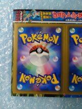 未開封品 ポケモンカード プロモ ADV ジュプトル ヌマクロー カード 小学館学年誌付録　未剥がし 未使用 　_画像2