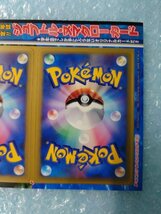 未開封品 ポケモンカード プロモ ADV ジュプトル ヌマクロー カード 小学館学年誌付録　未剥がし 未使用 　_画像3