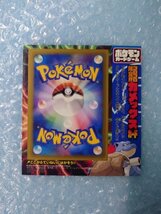 未開封品 ポケモンカード プロモ コロコロコミック 001/PCG-P カメックス 未剥がし 未使用_画像1