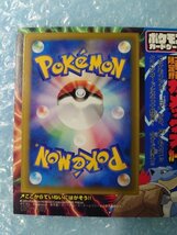 未開封品 ポケモンカード プロモ コロコロコミック 001/PCG-P カメックス 未剥がし 未使用_画像2