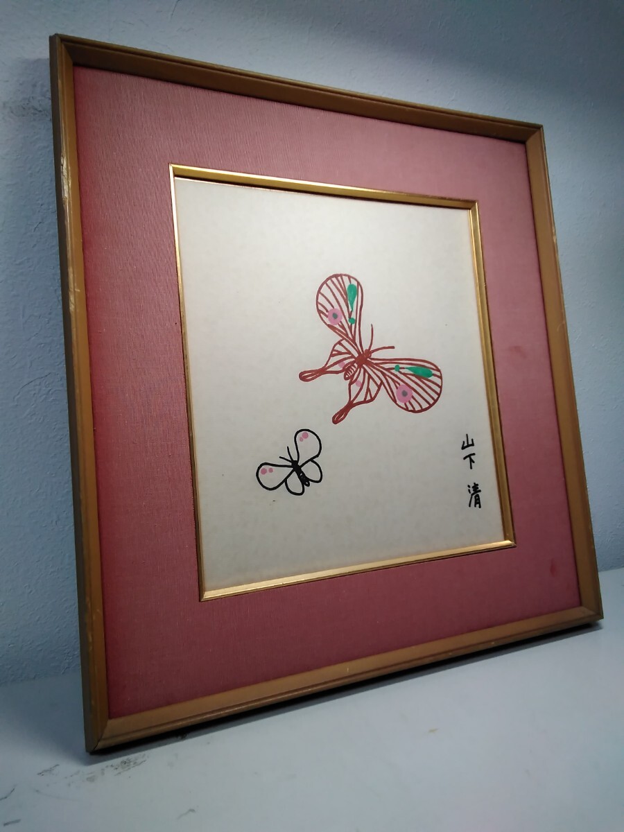 2024年最新】Yahoo!オークション -山下清(絵画)の中古品・新品・未使用 