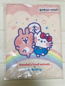 カナヘイの小動物×サンリオキャラクターズ当りくじ　トートバッグ