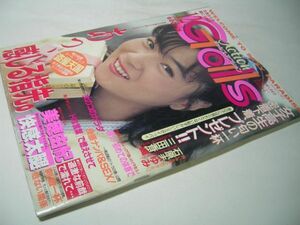 YH25 ギャルズ・アクション 1988.12 VOL.12 石原まゆみ 三田香織 美穂由紀他