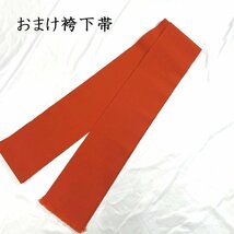 ■女児袴 無地袴 深緑 (紐下丈 87cm)ハーフ成人式 卒業式 十三参り 402aj101_画像7