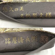 ◇きものマーチ◇箔屋清兵衛 二部式作り帯/付け帯 袋帯◇美品 403mr22_画像2