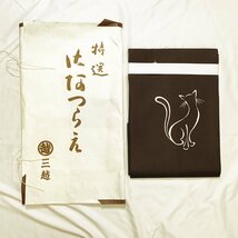 ◆きものマーチ◆百貨店取扱い 塩瀬 ネコ 染名古屋帯 猫◆未使用品・美品 403mn65_画像9