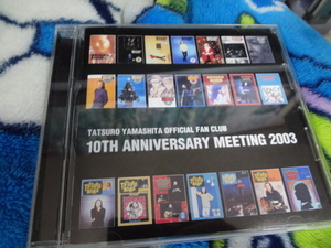 CD 山下達郎 ファンクラブ限定 10TH ANNIVERSARY MEETING 2003 FC