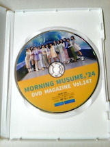 モーニング娘。'24 DVD MAGAZINEマガジン Vol.147 & Vol.148_画像2