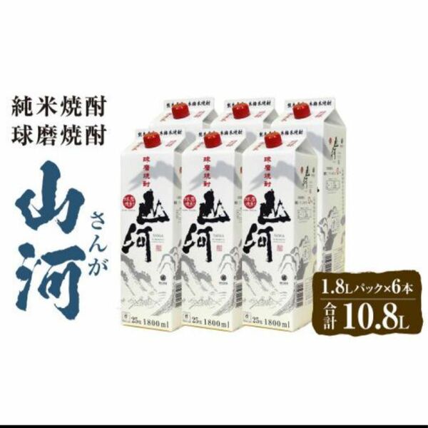 米焼酎(紙パック)1800ml×6本入