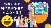 コンテンツデータを作るならこのネタが鉄板　noteや情報商材や電子書籍で頻繁に買い手が付く人気商品　_画像1