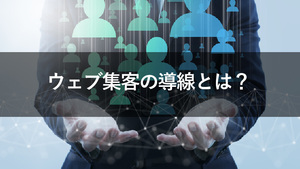 一度実践したらもう手放せないお仕事　集客が簡単に出来て儲かるバックエンド商品も沢山売れる奇跡のビジネスモデル　