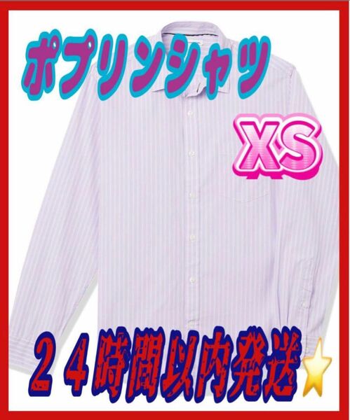 [Amazon Essentials] ポプリンシャツ レギュラーフィット カジュアル 長袖 メンズ XS