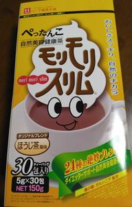 モリモリスリムほうじ茶風味10包