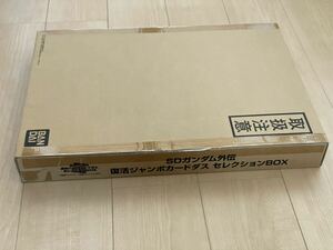 【未開封】SDガンダム外伝　復活ジャンボカードダスセレクションBOX