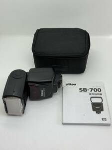 【美品】ニコン Nikon スピードライト SB-700 ストロボ フラッシュ ケース付き