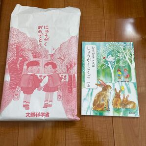 新品・未使用　教科書　小学1年生　こくご