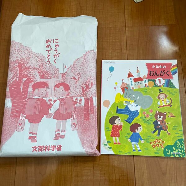 新品・未使用　教科書　小学生1年生　おんがく