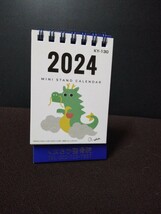 非売新品2024年3月〜【くまさか整骨院】卓上ミニカレンダー◆11×7cm_画像1