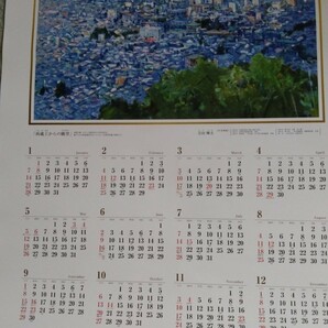非売新品2024年山形銀行【西蔵王からの眺望】吉田輝夫◆壁掛けカレンダー 73×51.5cmの画像3