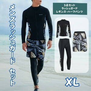 ラッシュガード メンズ XL 3点セット ハーフパンツ レギンス 水着 運動