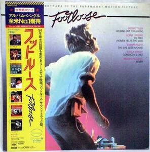 ★中古★レコード★LP盤★オムニバス【フットルース】型番28AP2770★