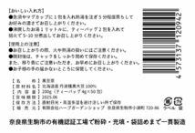 健康茶2種 それぞれ1袋ずつセット（計2袋のお届けです）／ 香ばし黒ごま麦茶・香ばし黒豆茶_画像5