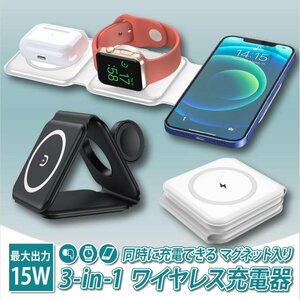 3in1 ワイヤレス充電器 ホワイト 置くだけ充電 magsafe 急速充電 15W applewatch充電器 iphone Airpods Android AUC1417