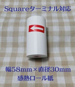 Squareターミナル対応ロール紙 巻