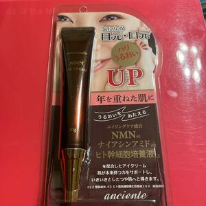 「ナヴィス」 アンシャンテＮＭＮアイクリーム 30G