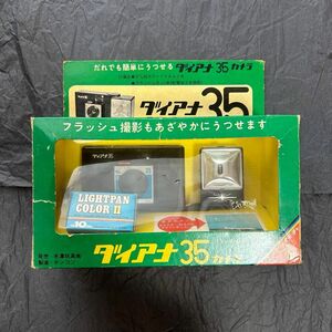 米澤玩具 ダイアナ35 香港製 トイカメラ 35ミリフィルムカメラ デッドストック
