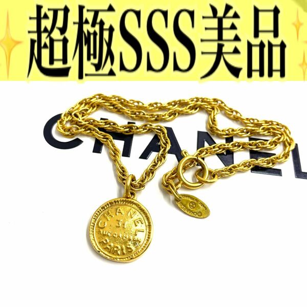 SSS級！CHANEL ネックレス ゴールド メダルオン コイン