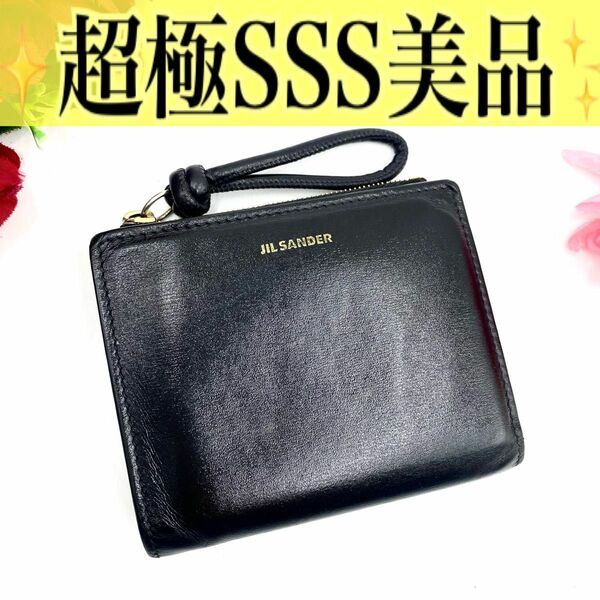 SSS級！ジルサンダー JIL SANDER