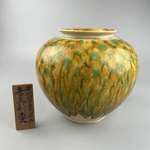 中国古玩 唐物 唐三彩 花瓶 壺 花器 置物 飾り物 時代 古陶磁 中国美術 古美術品 中国 骨董 古董 古美術