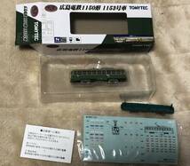 開封品　トミーテック　鉄道コレクション　広島電鉄1150形1153号　動力付き　付属品(シール)あり　_画像3